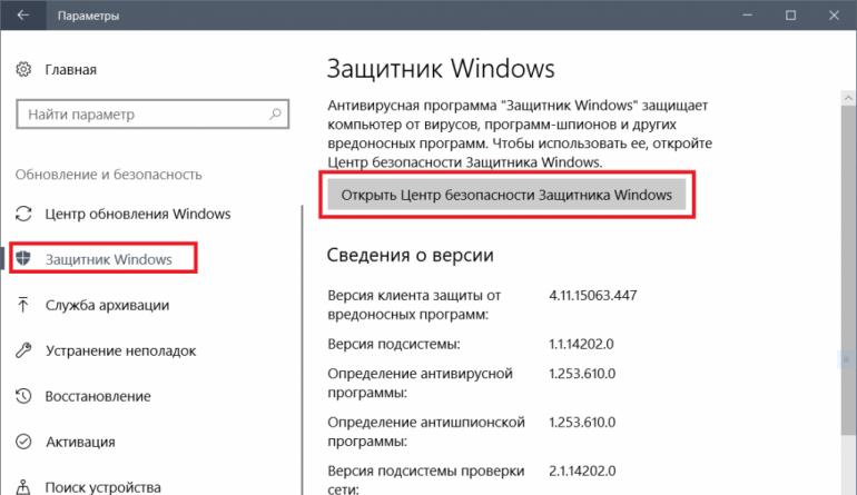 Как внести файл или личную папку программы в исключения Защитника Windows Как внести игру в исключения защитника windows